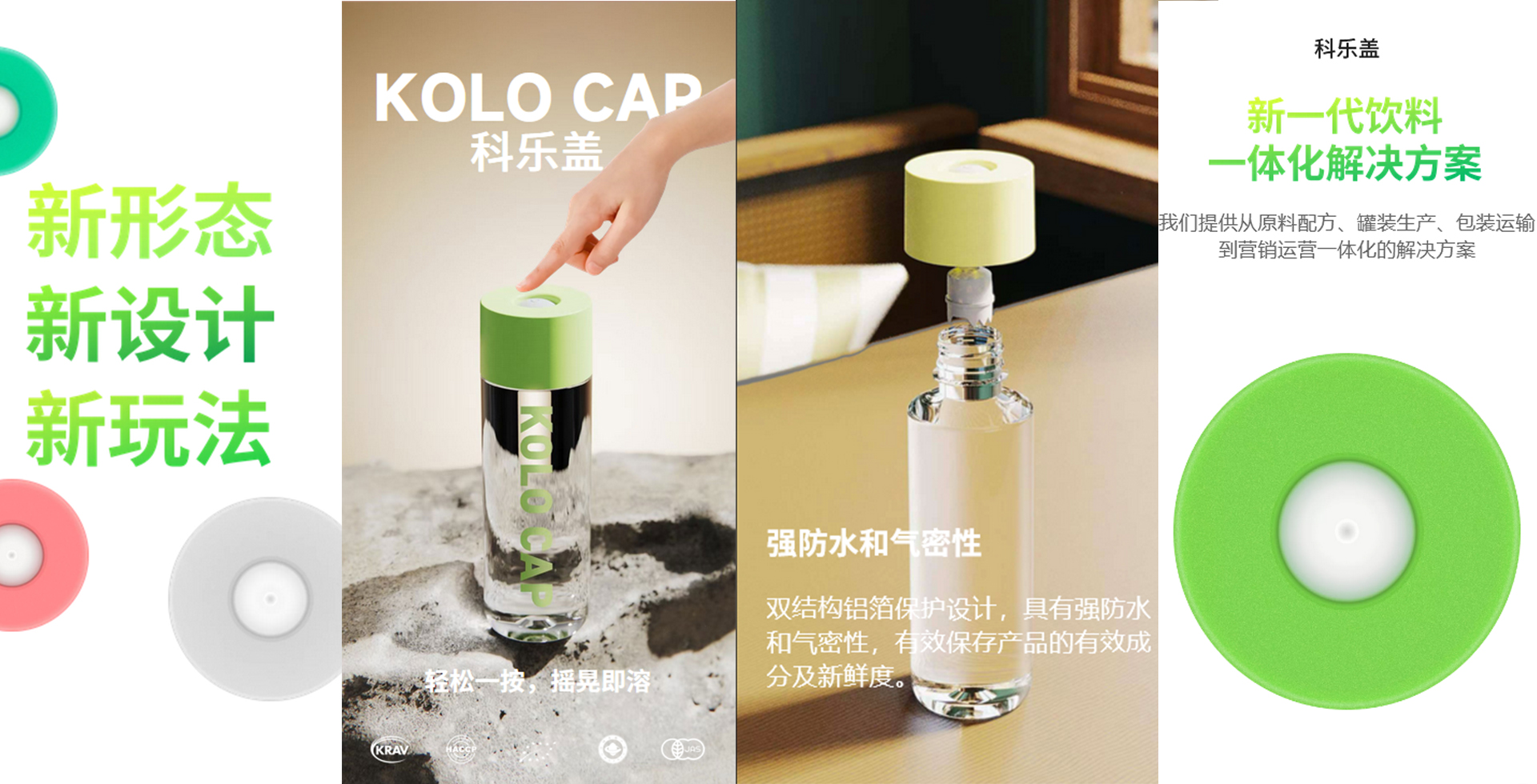 固液分离瓶盖-粉剂瓶盖-蜂蜜水瓶盖